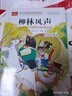 柳林风声 彩图注音版 世界名著 小学语文课外阅读经典丛书 大语文系列 实拍图
