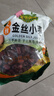 金田国康 无核金丝小枣454g 沧州特产金丝枣 去核小红枣 干果 泡水煮粥 实拍图