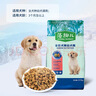 麦富迪 狗粮 藻趣儿通用全价犬粮小中大型犬泰迪柯基金毛拉布拉多 幼犬粮 2.5kg 实拍图