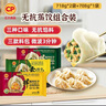 CP正大 无抗鲜猪肉玉米蔬菜饺子718g（30只+3款蘸料）早餐夜宵 蒸饺 实拍图