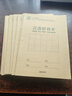 得力（deli） 开学必备护眼本小学生学科田字格 田格拼音生字数学算术英语练习作业本子 【10本】汉语拼音本 实拍图