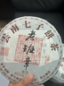 福东顺 茶叶 古树普洱熟茶饼云南勐海老树原料老班章七子饼7饼整提2499g 实拍图