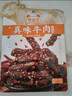 蜀道香 真味系列牛肉干 休闲零食小吃 熟食肉脯 四川特产麻辣牛肉干 【麻辣味】约半斤 80g*3 实拍图