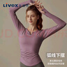 生活秀（Livex）瑜伽服长袖t恤V领运动显瘦速干上衣训练健身跑步女舞蹈服 浆果紫M 实拍图