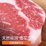 春禾秋牧 进口原切眼肉牛排200g 经典部位 牛肉生鲜冷冻 野炊烧烤食材 实拍图