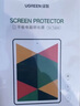 绿联适用 iPad pro2024类纸膜11英寸磁吸可拆卸全新苹果M4芯片平板电脑全屏保护手写绘画磨砂膜 实拍图