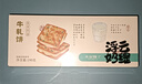 本宫饿了香葱牛扎饼干 夹心苏打饼干 台湾休闲小吃零食 香葱味190g*1包 实拍图