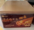 良品铺子港式鸡蛋卷320g休闲零食黄油蛋卷礼盒曲奇饼干糕点点心送礼伴手礼 实拍图