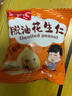享食兔 脱油五香烤花生米山东红皮花生特产小包装休闲零食品下酒菜30包 实拍图