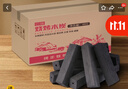 巴锡果木炭无烟烧烤碳果木碳木碳烧烤炉烧烤含引火块  机制炭8斤 实拍图