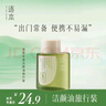 逐本清欢植萃水感洁颜油旅行装30ml眼唇卸妆温和敏感肌可用檀健次同款 实拍图