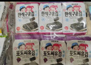 Zek韩国进口 葡萄籽海苔即食追剧休闲儿童零食 出游大礼包 4g*18包 实拍图