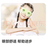 京东京造儿童学生专用 蒸汽自发热热敷眼罩 叶黄素眼疲劳视力护眼眼贴30片 实拍图