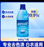 蓝月亮蓝色月光白色衣物漂渍液1.2kg 漂白剂白色衣物 去污渍增白除菌 实拍图
