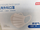 京东京造 一次性医用外科口罩50只独立包装【透气系】防尘防晒面罩低阻 实拍图