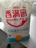 香满园 面粉 中筋粉 优选通用小麦粉 10斤 包子饺子馒头饼手擀面 实拍图