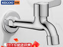 科固（KEGOO）加长拖把池水龙头4分 卫生间阳台单冷快开水嘴拖布池龙头K220706 实拍图