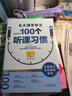 北大清华状元听课习惯 学习细节 记忆方法（修订本）全三册 初中生高中生学习方法 高考状元提分宝典 实拍图