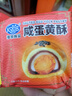 港荣咸蛋黄酥礼盒1000g红豆味20枚 雪媚娘礼盒休闲零食下午茶团购送礼 实拍图