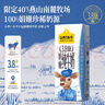 认养一头牛【3.8g乳蛋白】双限定娟姗高钙纯牛奶200ml*12盒 京东自营礼盒 实拍图