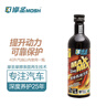 摩圣 MAX-MIX 发动机动力宝 汽车燃油宝添加剂  清洗油路 （黑摩） 实拍图