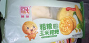 融厨粗粮玉米饼粑粑200g*2袋 （2袋总8个 杂粮馒头  面点早餐半成品） 实拍图