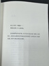 第二十二条军规（一本书，看破世间所有的骗局，理解人类社会永恒的荒诞） 实拍图