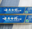 云南白药经典系列牙膏套装 清新口气护龈改善牙龈问题 经典留兰香型180g*2 实拍图