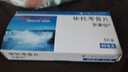 【原研进口】安康信 依托考昔片 60mg*5片/盒 5盒装 实拍图