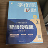 两种出版社混发 学而思秘籍二年级小学数学思维培养3级4级智能教辅（套装共2盒）全国通用一题一讲奥数思维训练提优训练小学数学语文1-6年级共12级可选 实拍图