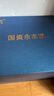 auratic 国瓷永丰源 海阔天高 350ml陶瓷中式马克杯会议杯水杯 礼盒包装 实拍图