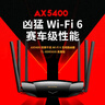 普联（TP-LINK） AX5400千兆无线路由器 WiFi6 5G双频高速网络 Mesh路由 游戏路由 智能家用穿墙 XDR5430易展版 实拍图