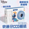 迪士尼（Disney）学生数码相机入门级儿童相机拍照旅游专用双摄录像机平替CCD相机男女孩生日礼物 M2史迪仔 实拍图