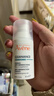 雅漾（Avene）【樊振东同款】控油抗痘精华露30ml*2 C位精华油敏肌细致收缩毛孔 实拍图