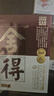 舍得 荣耀舍得 浓香型 白酒 52度 518ml*2 礼盒装  实拍图