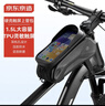 京东京造自行车前梁包双面硬壳防水自行车包骑行包山地车配件骑行装备1.5L 实拍图
