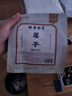 胡庆余堂莲子200克自立袋装去芯磨皮白莲子搭配桂圆百合银耳羹煲汤食材 实拍图