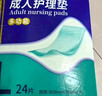 永福康医用护理垫 L20片 尺寸60*90cm 婴儿孕产妇床垫老人一次性隔尿垫 实拍图