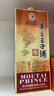 茅台 王子酒 酱香经典 酱香型 53度 500ml 单瓶装(24-25年随机发货) 实拍图