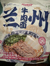 兰啵旺（LANBOWANG）兰州牛肉面230g正宗牛肉拉面清真食品方便速食袋装甘肃兰州特 实拍图