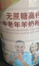 臻牧（zhenmu） 羊奶粉中老年成人无蔗糖高钙富硒益生菌羊奶粉老年人罐装820g 实拍图
