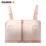 美德乐（Medela）哺乳文胸产后喂奶孕妇百搭内衣 吸奶器专用 百依系列樱花粉 实拍图