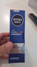 妮维雅（NIVEA）男士【王子奇同款】补水保湿水活畅透精华乳50g 干皮乳液护肤品 实拍图