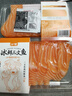 尚致挪威三文鱼冰鲜三文鱼刺身中段进口即食当天现切大西洋鲑生吃鱼片 挪威进口 三文鱼刺身 400g 净重 实拍图