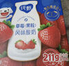 蒙牛纯甄草莓果粒风味酸奶211g*24盒 常温酸牛奶 送礼盒装定制装 实拍图