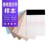 致尚定制窗帘样品 窗帘杆轨道卷帘百叶窗帘布帘定制样品联系客服看样 卷帘柔纱帘小样（下单抵扣） 个 实拍图