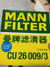 曼牌（MANNFILTER）空气滤清器空气滤芯C27009/C27096速腾宝来凌渡朗逸帕萨特途安高7 实拍图