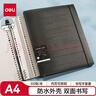得力（deli）A4/60张活页本笔记作业本可拆卸学生加厚线圈本记事本大容量灰色方格HA460 实拍图