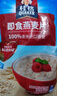 桂格（QUAKER）即食燕麦片1478克 营养早餐 膳食纤维 零添加白砂糖 实拍图