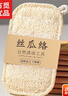 冇觅优品丝瓜络洗碗刷锅丝瓜瓤天然杯刷家务厨房耐用不沾油海绵清洁刷神器 实拍图